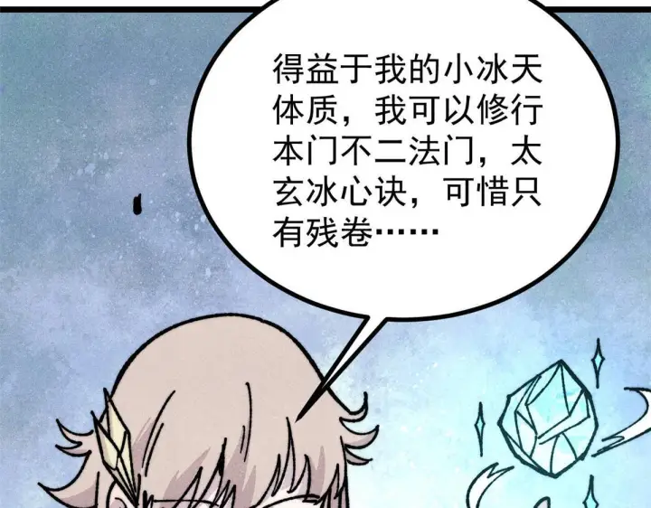 《万古最强宗》461 逐渐沦为伦理之战！图38
