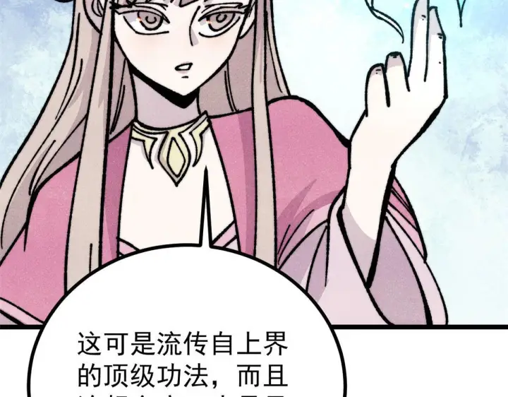 《万古最强宗》461 逐渐沦为伦理之战！图39