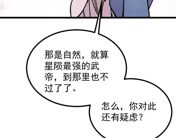 《万古最强宗》461 逐渐沦为伦理之战！图42