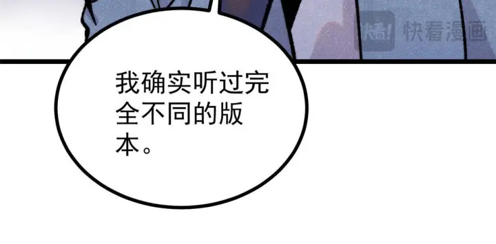 《万古最强宗》461 逐渐沦为伦理之战！图45