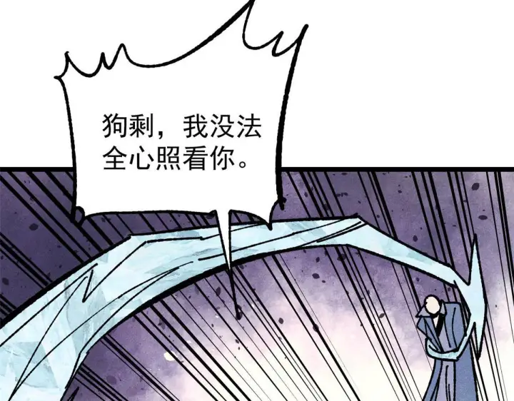 《万古最强宗》461 逐渐沦为伦理之战！图52