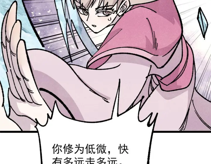 《万古最强宗》461 逐渐沦为伦理之战！图54