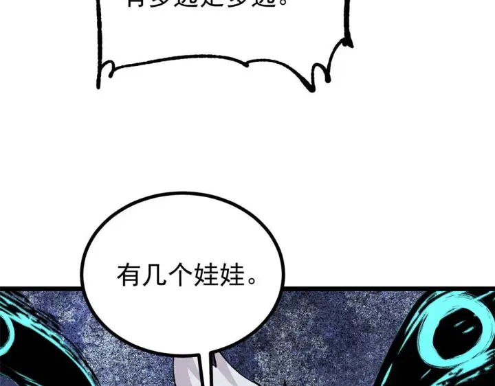 《万古最强宗》461 逐渐沦为伦理之战！图55