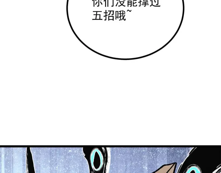 《万古最强宗》461 逐渐沦为伦理之战！图58