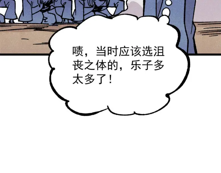 《万古最强宗》461 逐渐沦为伦理之战！图63