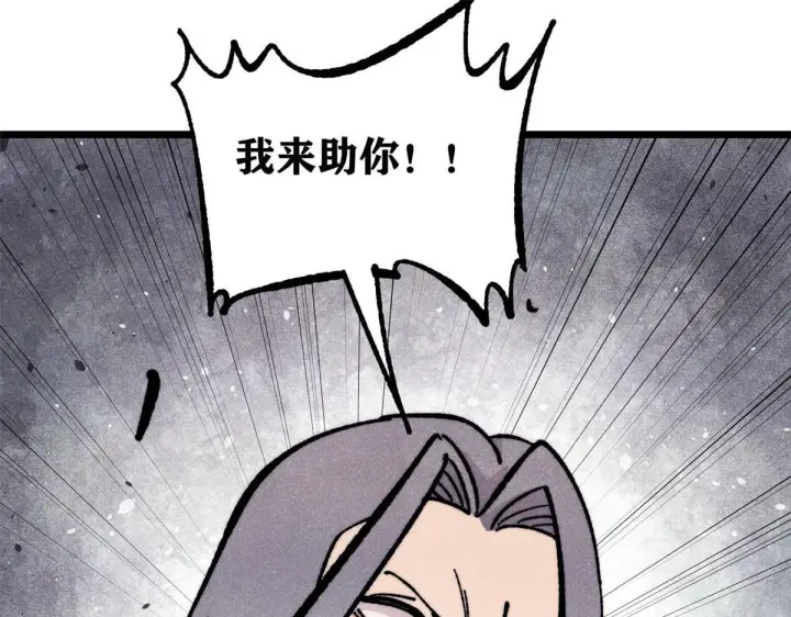 《万古最强宗》461 逐渐沦为伦理之战！图67