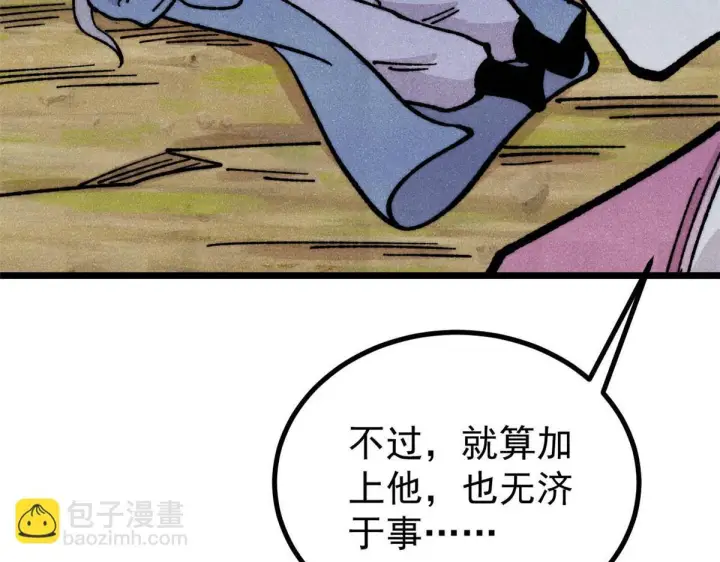 《万古最强宗》461 逐渐沦为伦理之战！图75