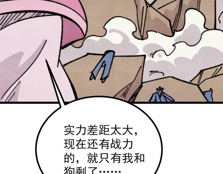 《万古最强宗》461 逐渐沦为伦理之战！图79