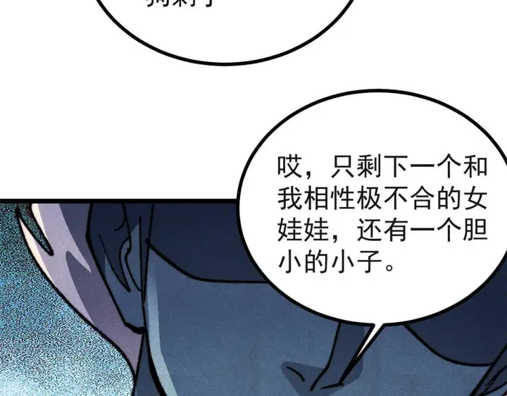 《万古最强宗》461 逐渐沦为伦理之战！图80