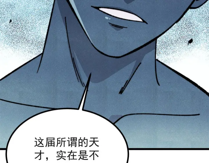 《万古最强宗》461 逐渐沦为伦理之战！图81