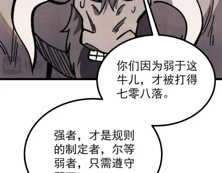 《万古最强宗》461 逐渐沦为伦理之战！图91