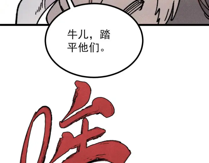 《万古最强宗》461 逐渐沦为伦理之战！图94