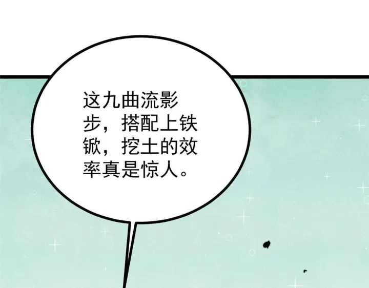 《万古最强宗》462 快，到底能有多快图101