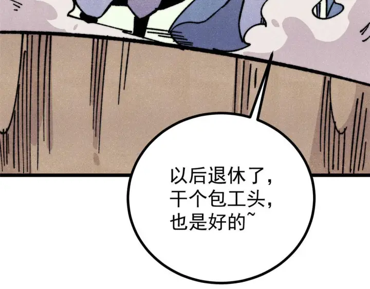 《万古最强宗》462 快，到底能有多快图104