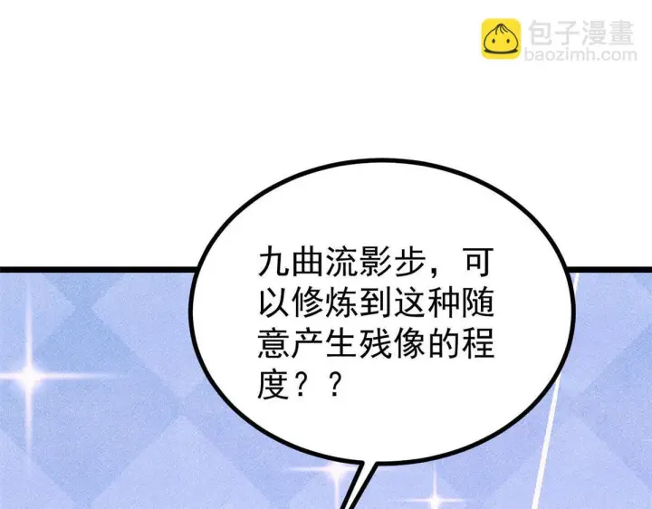 《万古最强宗》462 快，到底能有多快图105