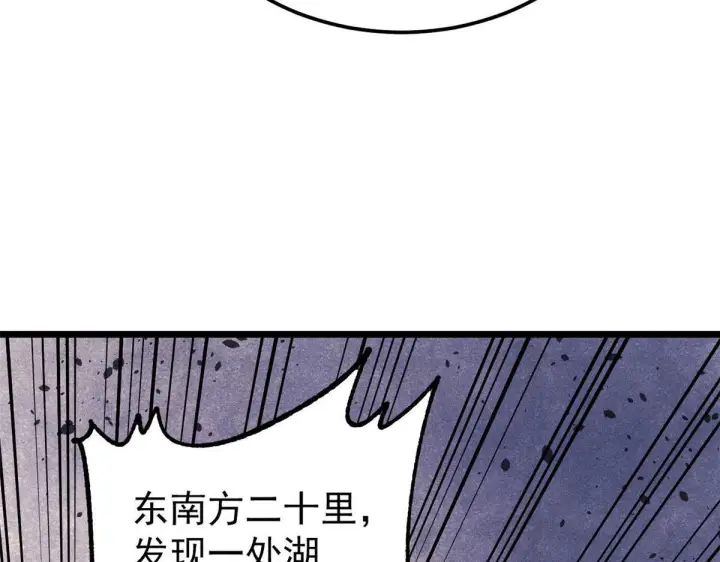 《万古最强宗》462 快，到底能有多快图114