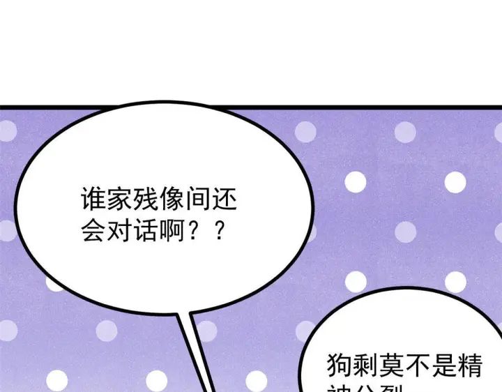 《万古最强宗》462 快，到底能有多快图122