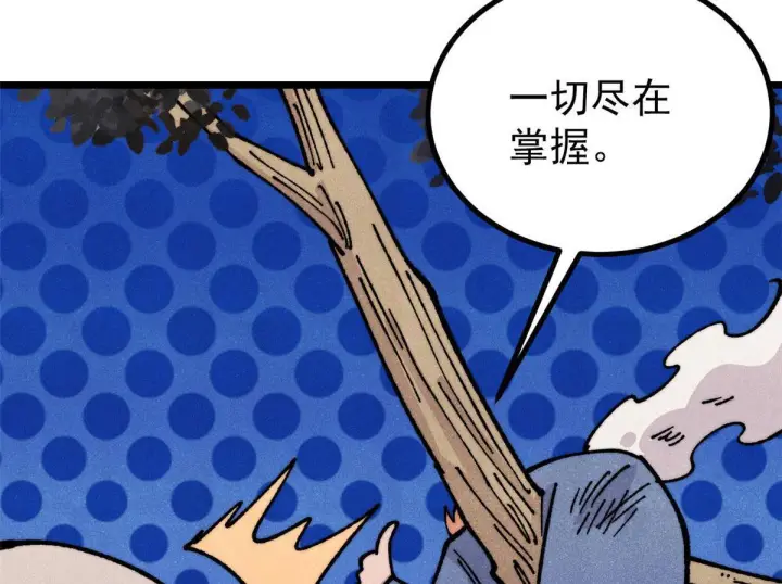 《万古最强宗》462 快，到底能有多快图13