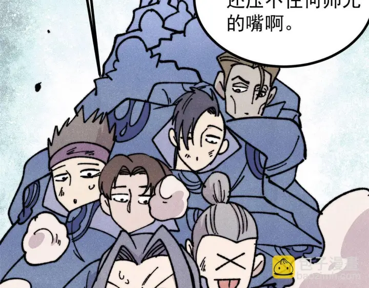 《万古最强宗》462 快，到底能有多快图131