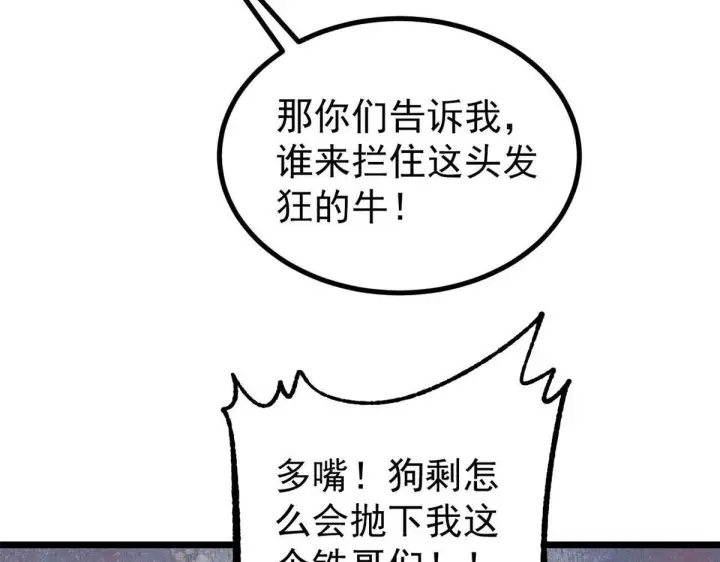 《万古最强宗》462 快，到底能有多快图138