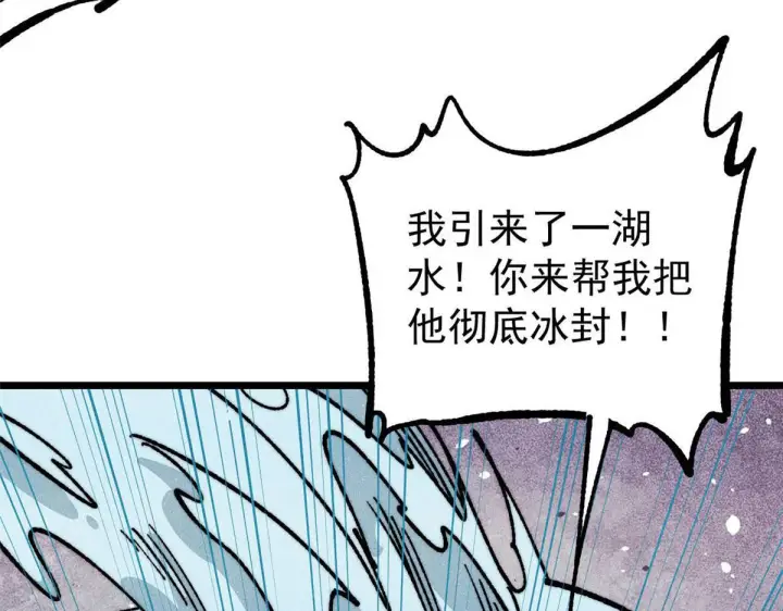 《万古最强宗》462 快，到底能有多快图149