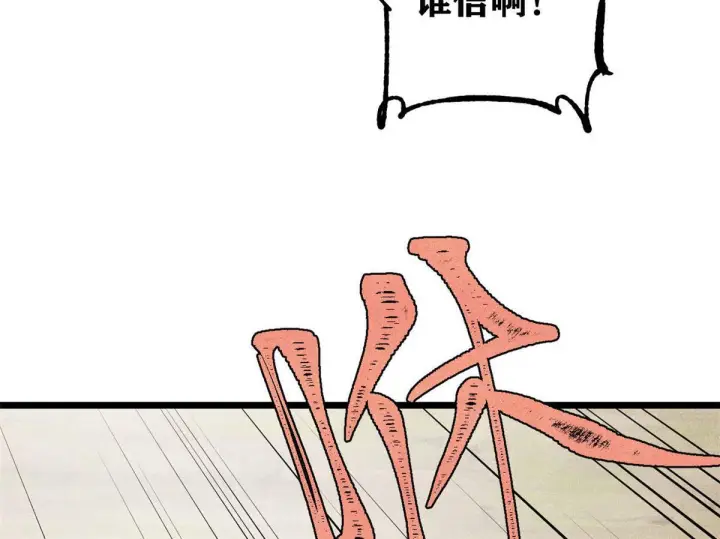 《万古最强宗》462 快，到底能有多快图15
