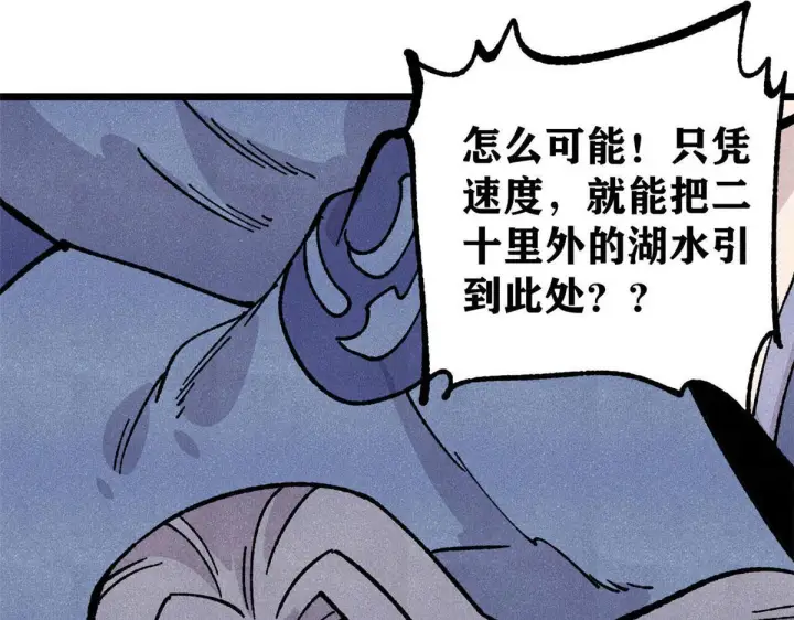 《万古最强宗》462 快，到底能有多快图155