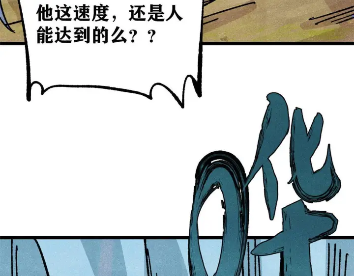 《万古最强宗》462 快，到底能有多快图158