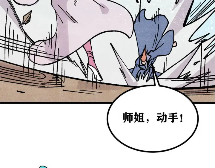 《万古最强宗》462 快，到底能有多快图164