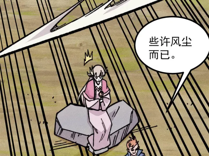《万古最强宗》462 快，到底能有多快图17