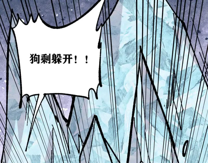 《万古最强宗》462 快，到底能有多快图182
