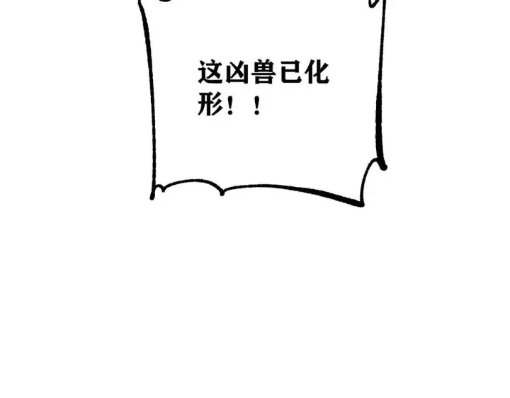 《万古最强宗》462 快，到底能有多快图188