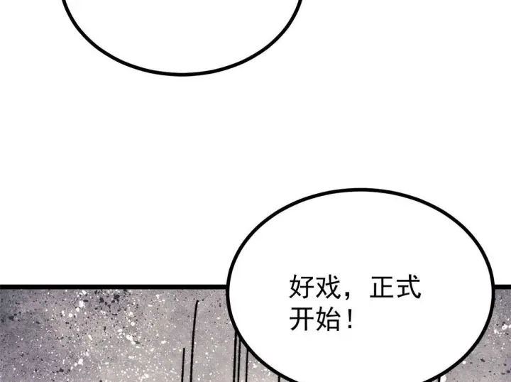 《万古最强宗》462 快，到底能有多快图19