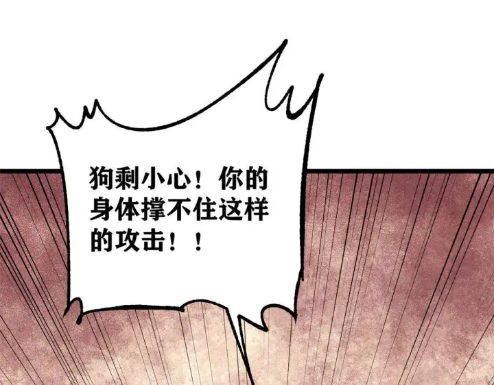 《万古最强宗》462 快，到底能有多快图30