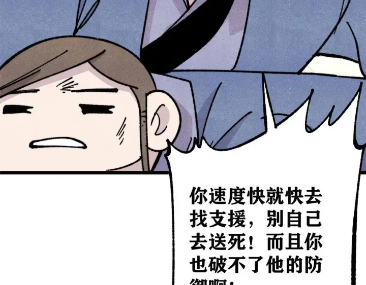 《万古最强宗》462 快，到底能有多快图33