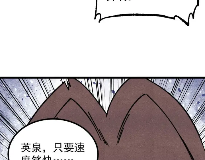 《万古最强宗》462 快，到底能有多快图35
