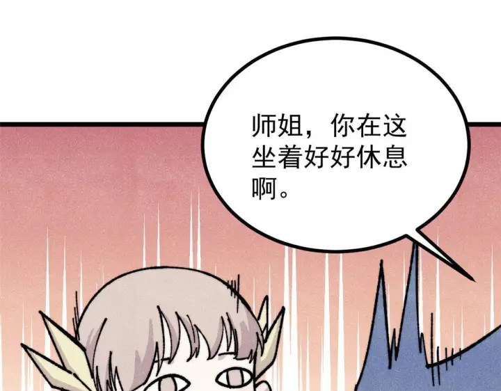 《万古最强宗》462 快，到底能有多快图4