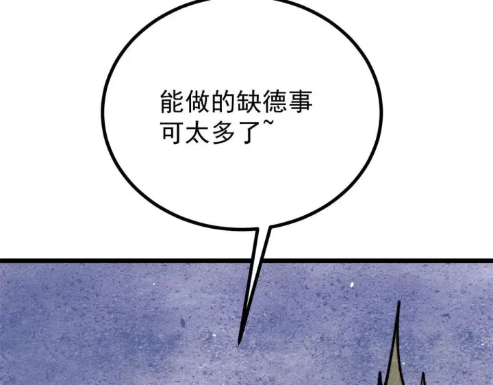 《万古最强宗》462 快，到底能有多快图44
