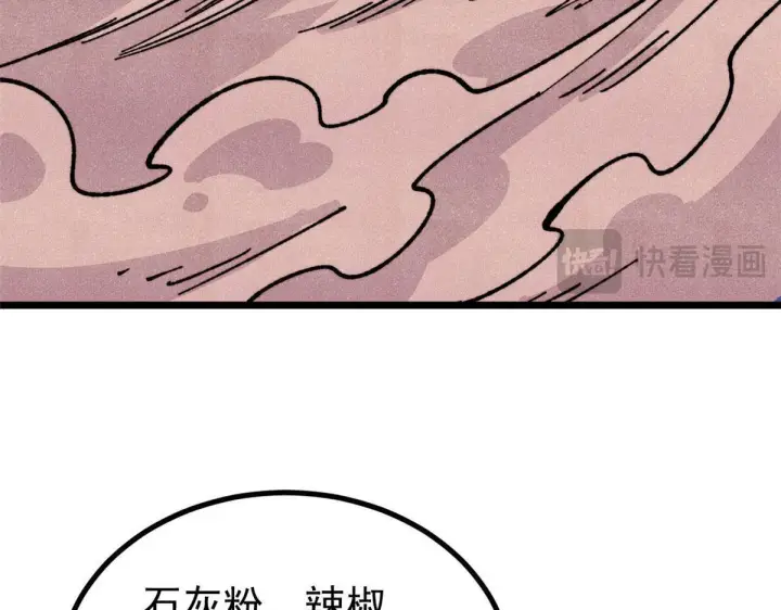 《万古最强宗》462 快，到底能有多快图53
