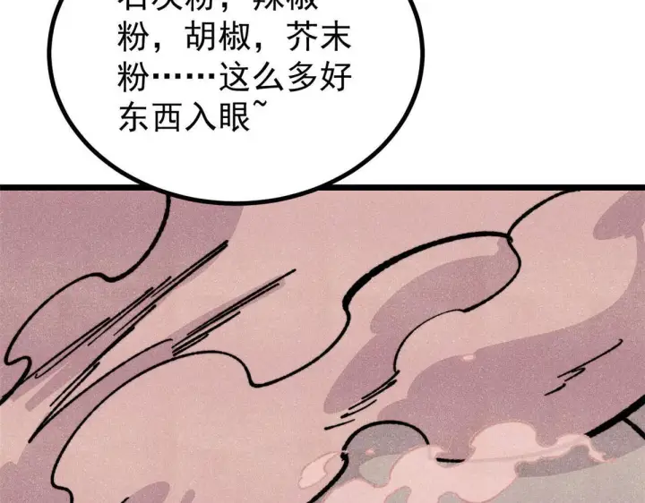 《万古最强宗》462 快，到底能有多快图54