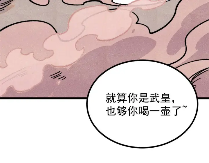 《万古最强宗》462 快，到底能有多快图57