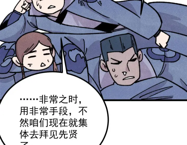 《万古最强宗》462 快，到底能有多快图66