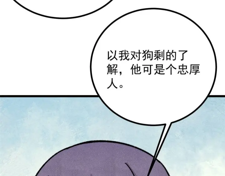 《万古最强宗》462 快，到底能有多快图68