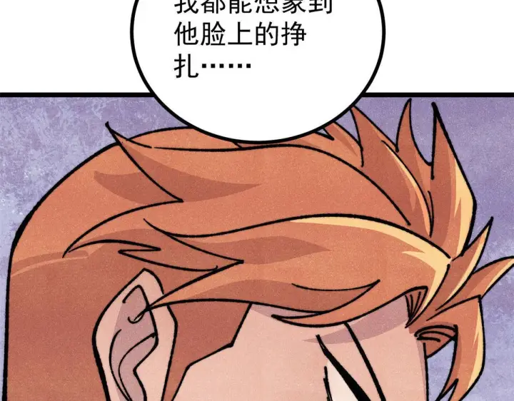 《万古最强宗》462 快，到底能有多快图72