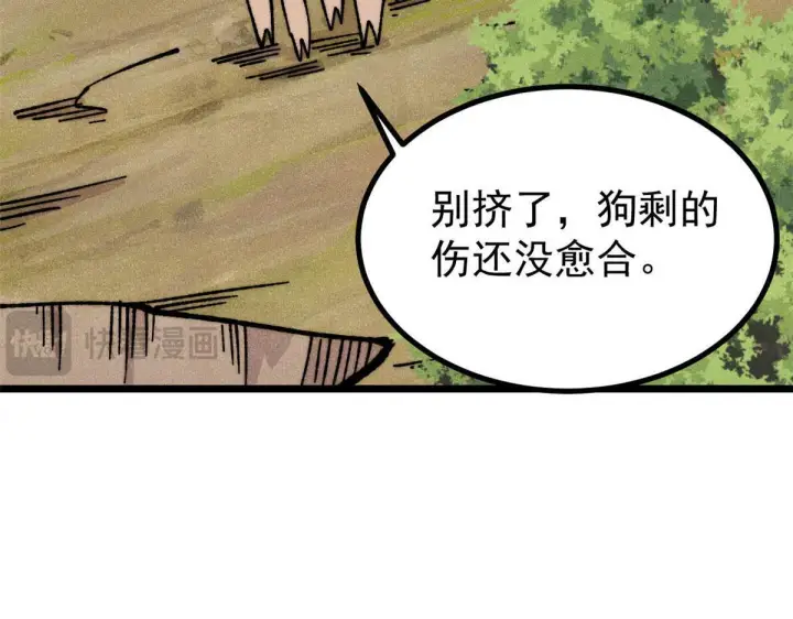 《万古最强宗》463 不正常太正常了图103