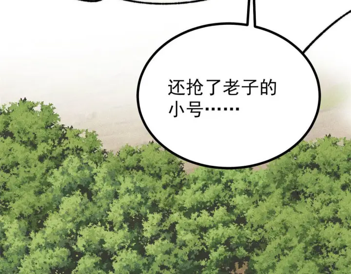 《万古最强宗》463 不正常太正常了图107