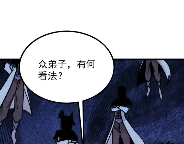 《万古最强宗》463 不正常太正常了图109