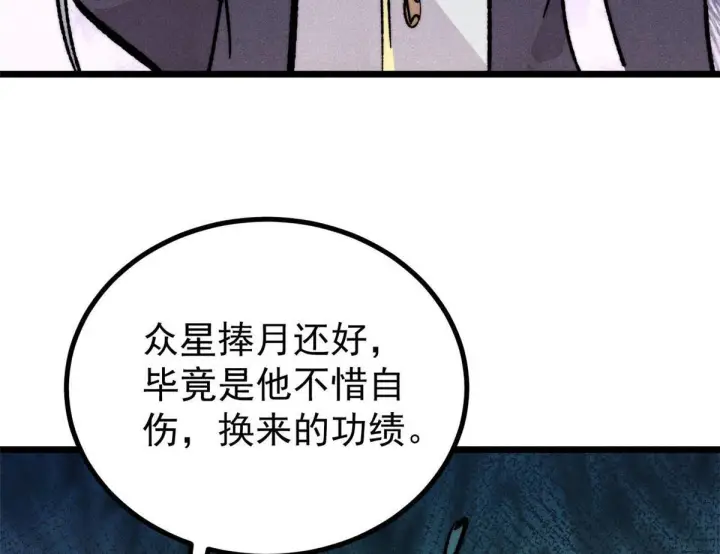《万古最强宗》463 不正常太正常了图112