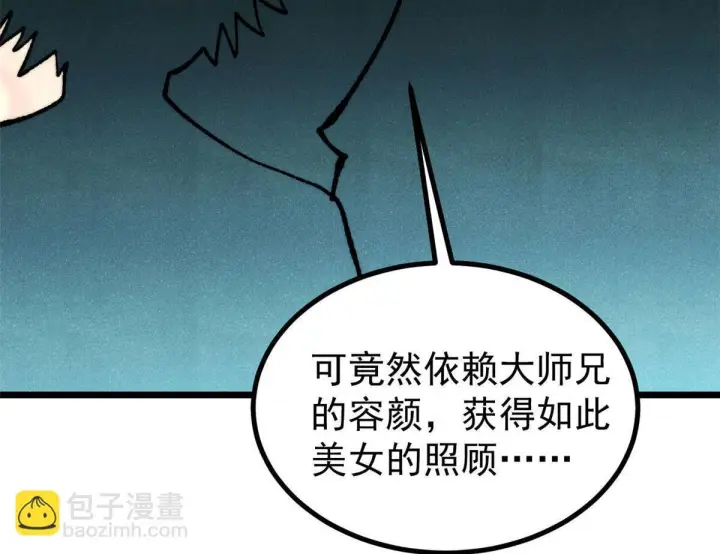 《万古最强宗》463 不正常太正常了图114