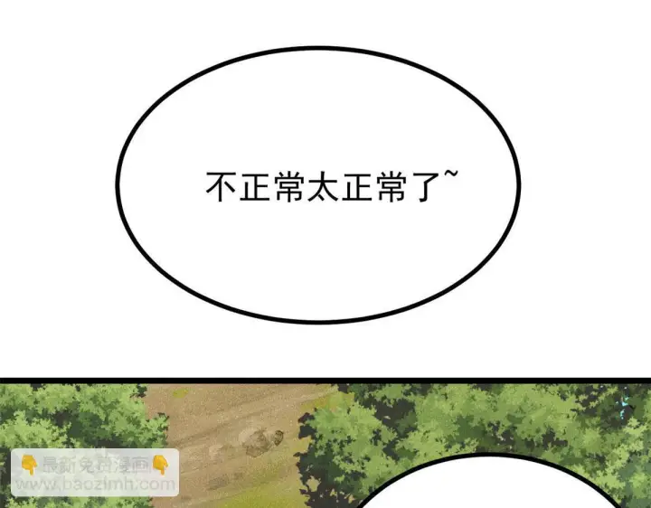 《万古最强宗》463 不正常太正常了图119